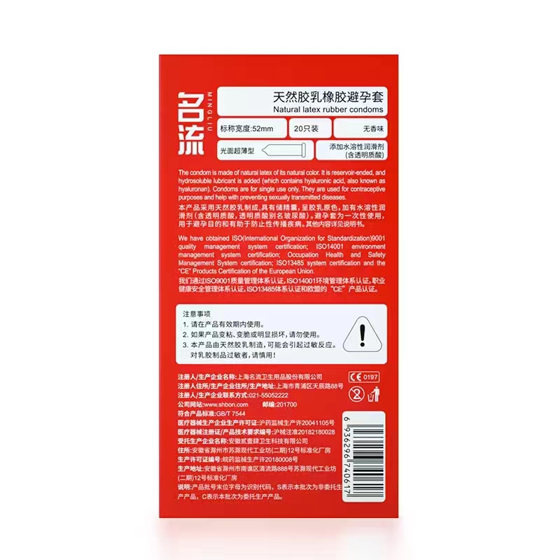 名流001避孕套20只超薄玻尿酸水润裸感免洗水溶性防脱正品安全套套男女用品成人情趣用品byt高清大图