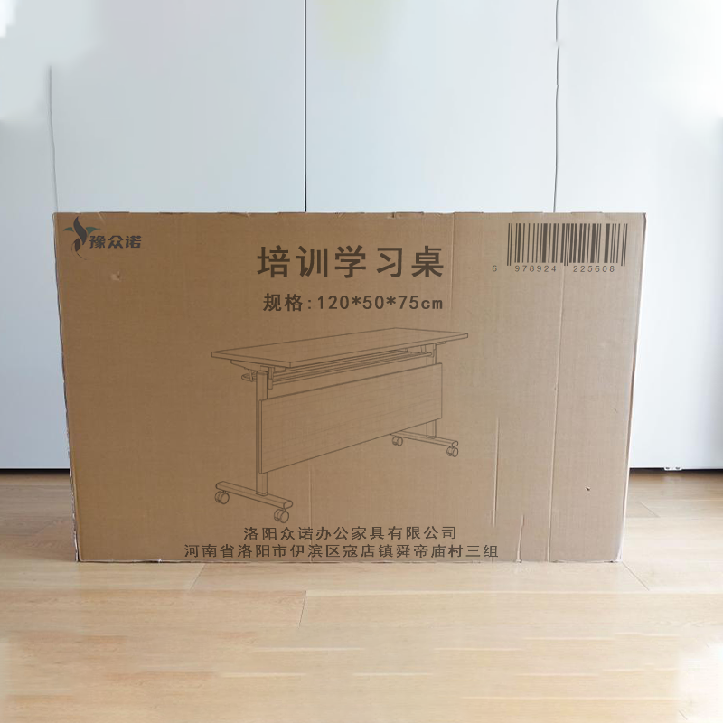 豫众诺 培训学习桌 120*50*75cm 张高清大图