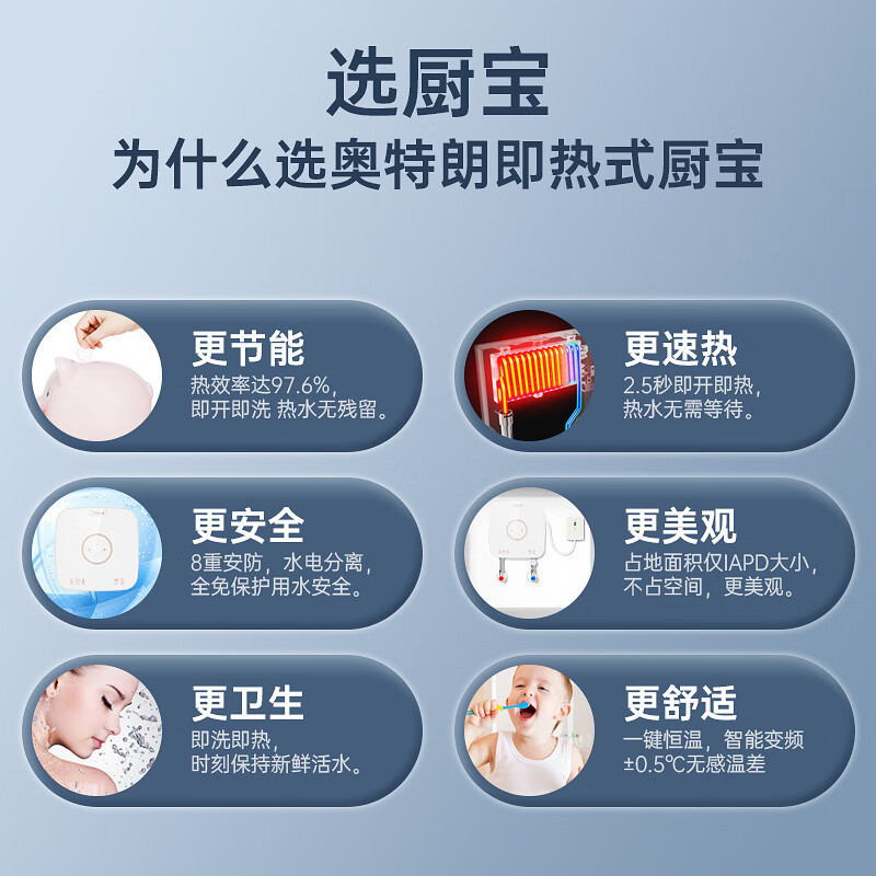 Otlan/奥特朗S16H-Z55C(新)恒温厨宝 免储水小厨宝厨房热水器 即热式家用小型 洗手洗碗家用速热