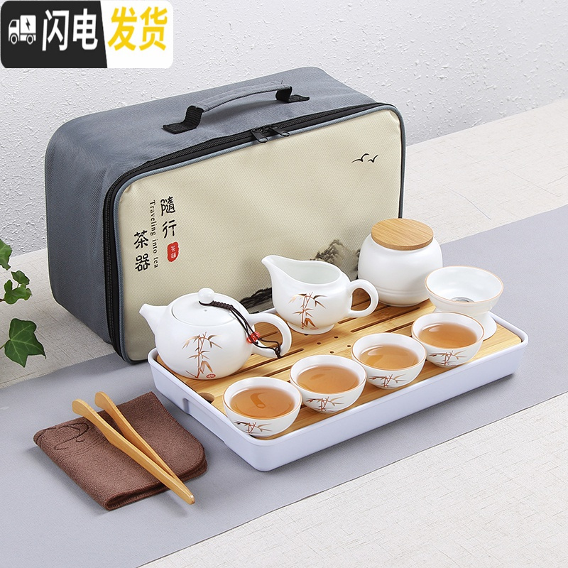 三维工匠便携陶瓷旅行茶具套装户外旅游包家用简约功夫茶壶茶杯车载竹茶盘 新白色旅行茶具套装