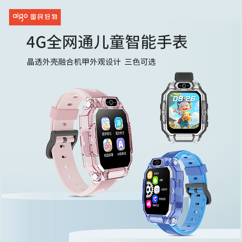 爱国者儿童电话手表(RTOS)A136D蓝色高清大图
