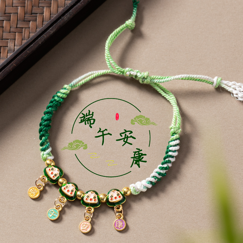 金臻赫端午安康五彩绳手链2026手工编织粽子手绳小礼品男女生五色线手串【绿珠粽宝】手绳