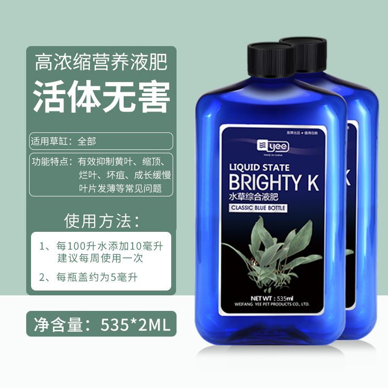 水草营养液综合液肥鱼缸水族箱肥料抑藻防烂根叶不伤鱼促长