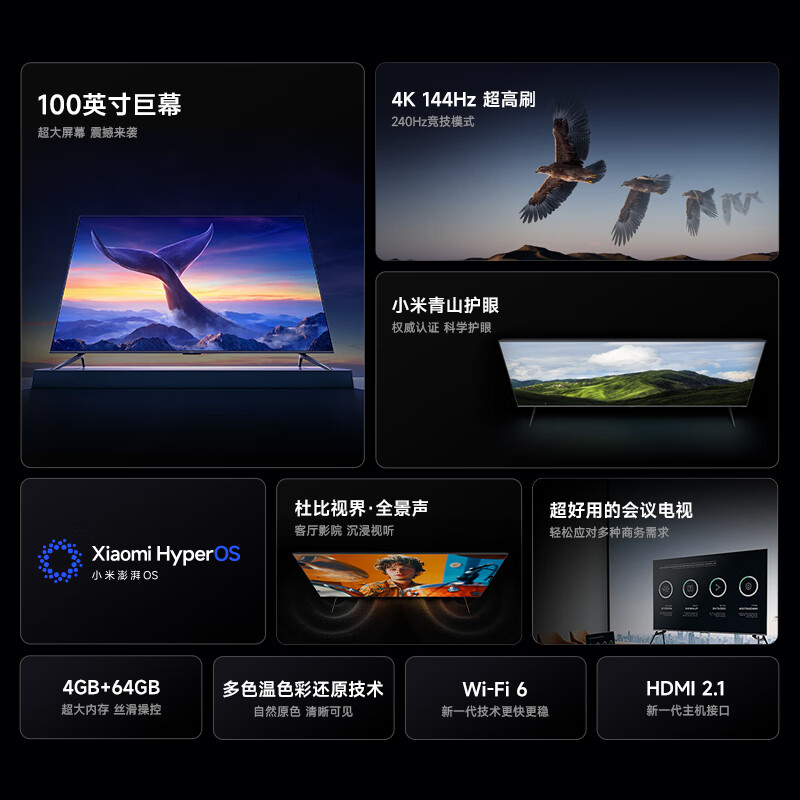 小米电视100英寸 Redmi MAX100巨屏节能款144Hz高刷青山护眼4GB+64GB会议电视高清大图