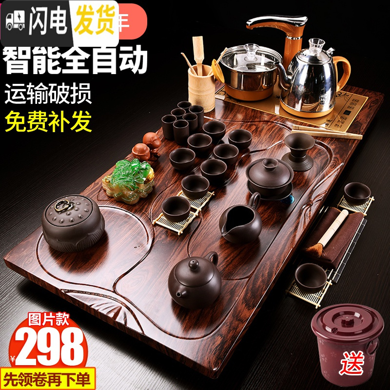 三维工匠茶具套装家用全自动整套简约紫砂功夫陶瓷现代实木喝茶盘茶台 15立体佛+紫砂(送桶) 39件