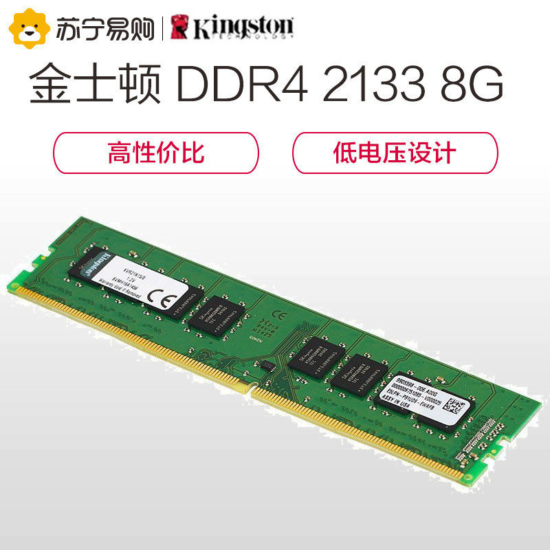 金士顿DDR4 2133 8G内存+技嘉 B250-HD3主板+金士顿V300 120G固态硬盘套装