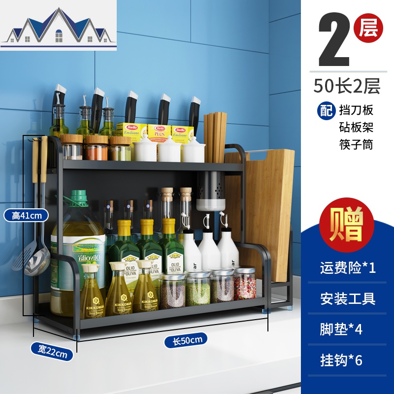 不锈钢厨房置物架黑色调料架多功能刀架家用油盐酱醋收纳架省空间_553 挡板款-50长有筷筒有砧板架