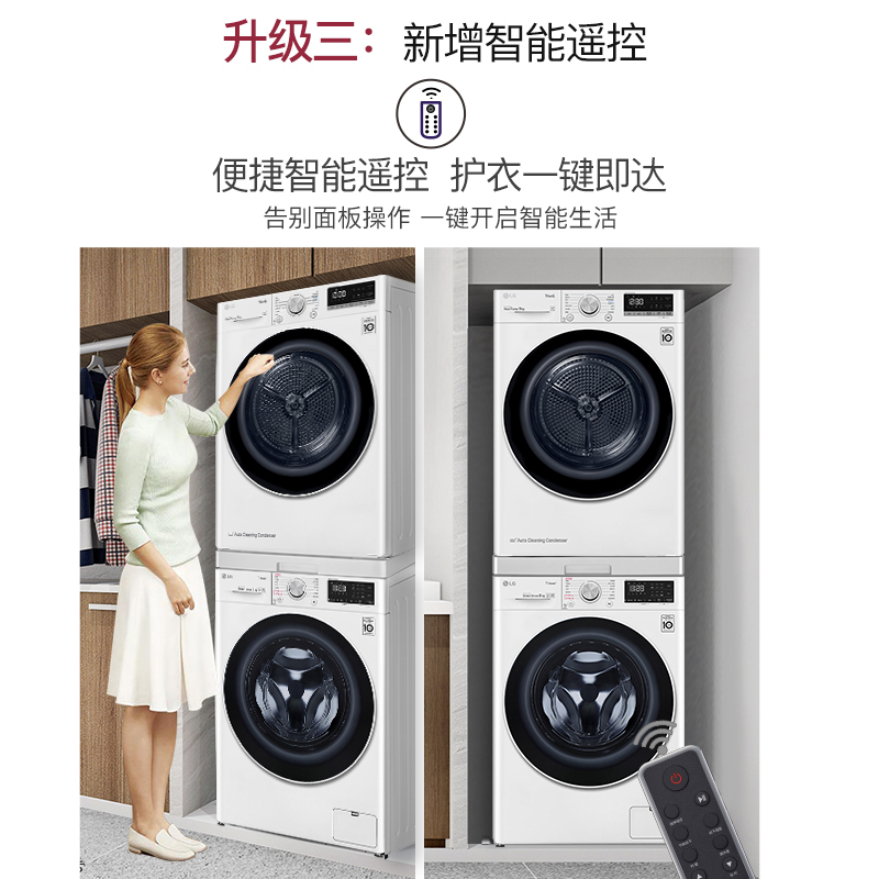 原装进口 LG RC90V9AV4W 9KG家用双变频热泵烘干机 被褥护理 除菌除螨 冷凝器自清洁遥控操作免熨烫 白色高清大图
