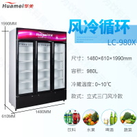 华美(Huamei)LC-980X 980升三门展示柜保鲜冷藏柜铜管 立式商用小型冰柜单门饮料柜 啤酒冷藏柜冰吧 侧开门