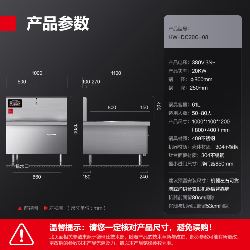 德玛仕(DEMASHI)大功率商用电磁大炒炉大锅灶学校单位食堂 20kw单头电灶具HW-DC20C-08 80CM大锅高清大图
