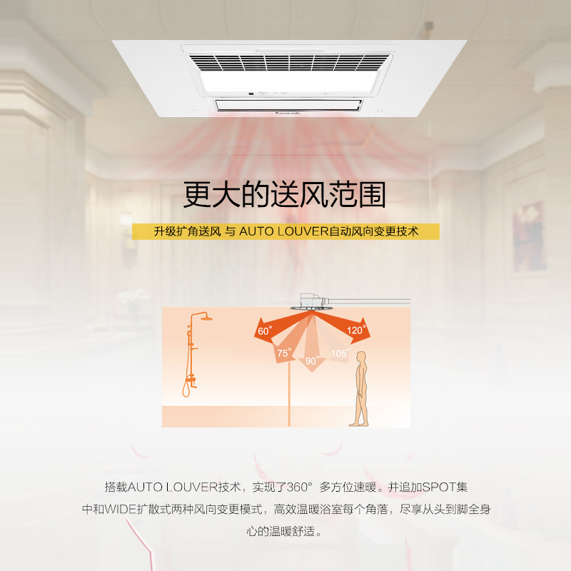 松下(Panasonic)浴霸集成吊顶多功能暖风机LED灯照明浴室取暖器风暖换气无线遥控暖浴快 FV-RB26ELS1