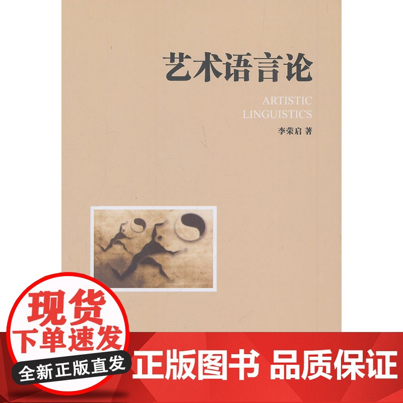 艺术语言论高清大图