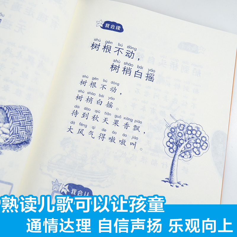 韩兴娥——成语笑话 [正版]新版俗语谚语歇后成语儿歌100首全套韩兴娥课内海量阅读一年级二年级小学生课外书睡前小故事唐诗