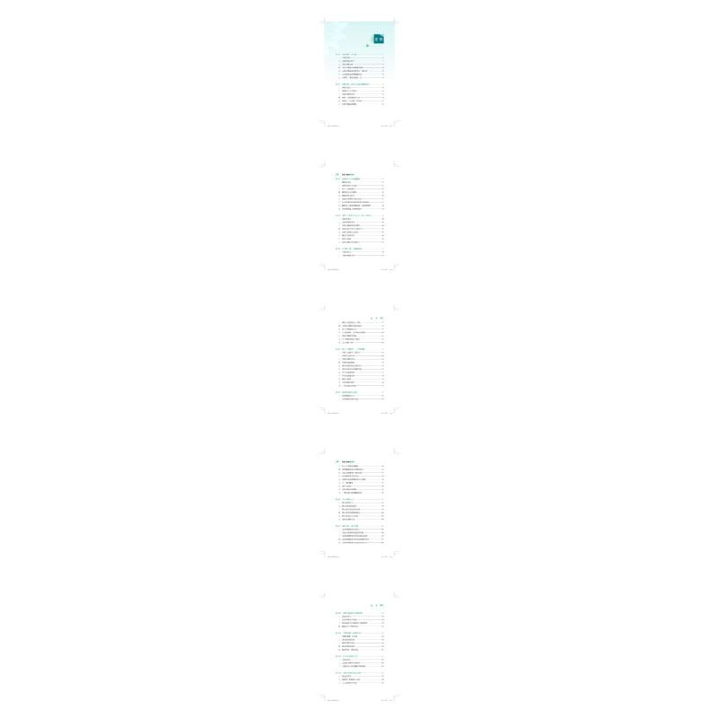 醉染图书无处不在的真菌病9787830053048高清大图