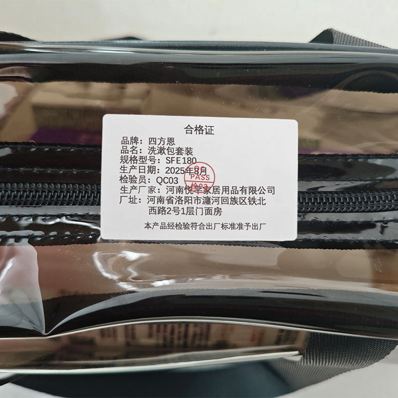 四方恩 洗漱包套装 SFE180 套高清大图