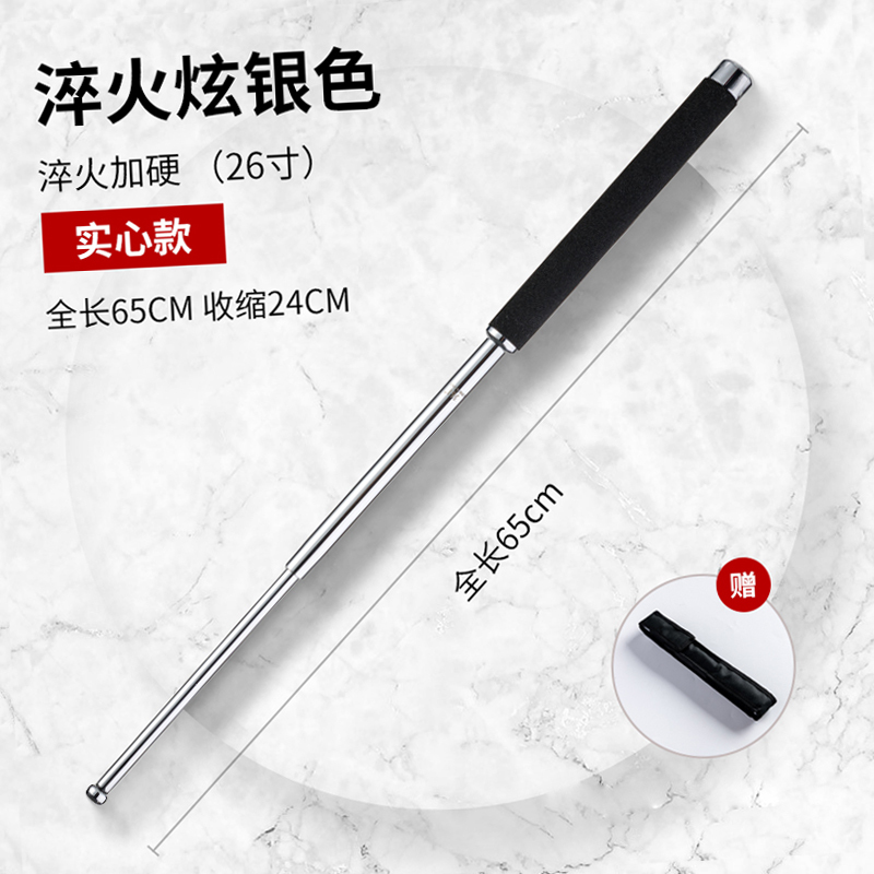 实心甩棍自卫合法用品三节棍伸缩甩棒辊炫银色26寸