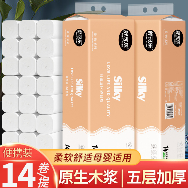 [42卷]舒可乐卫生纸家用木浆无芯卷纸整提便携小卷实惠装擦手纸厕纸巾高清大图