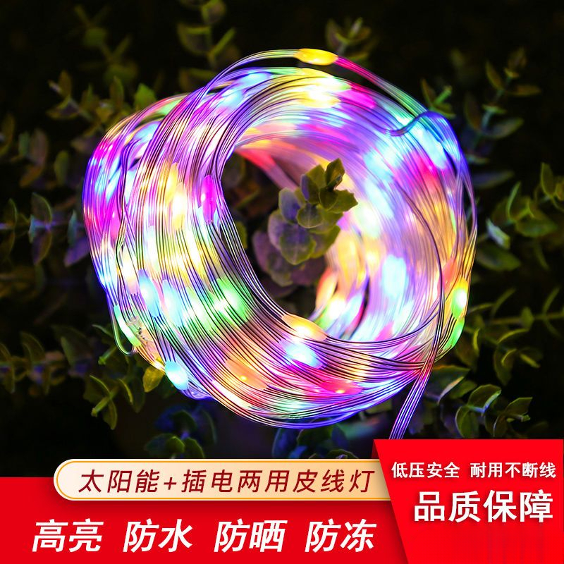 非太阳能款低压led小彩灯带家用庭院防水节日装饰皮线灯树灯-暖白（高亮防水皮线灯）;30米300灯【插电款】送变压器插头