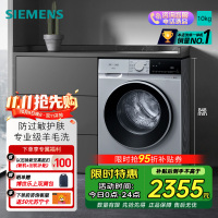 西门子(SIEMENS)10公斤洗衣机WG52E1U80W