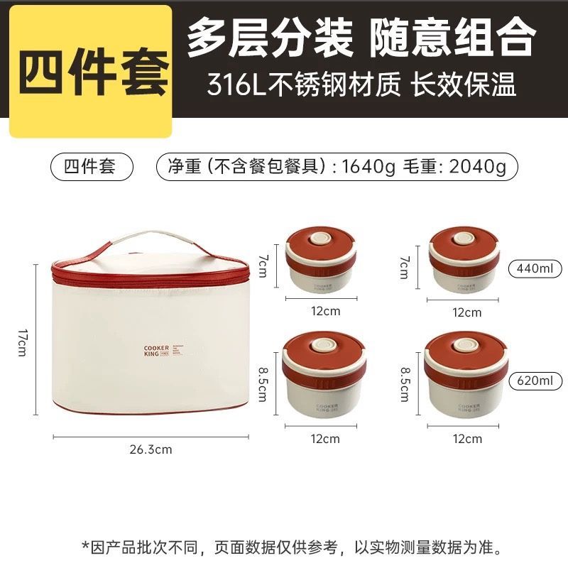 炊大皇饭盒316不锈钢餐盒套装上班族便当盒保温饭盒便携保温桶高清大图