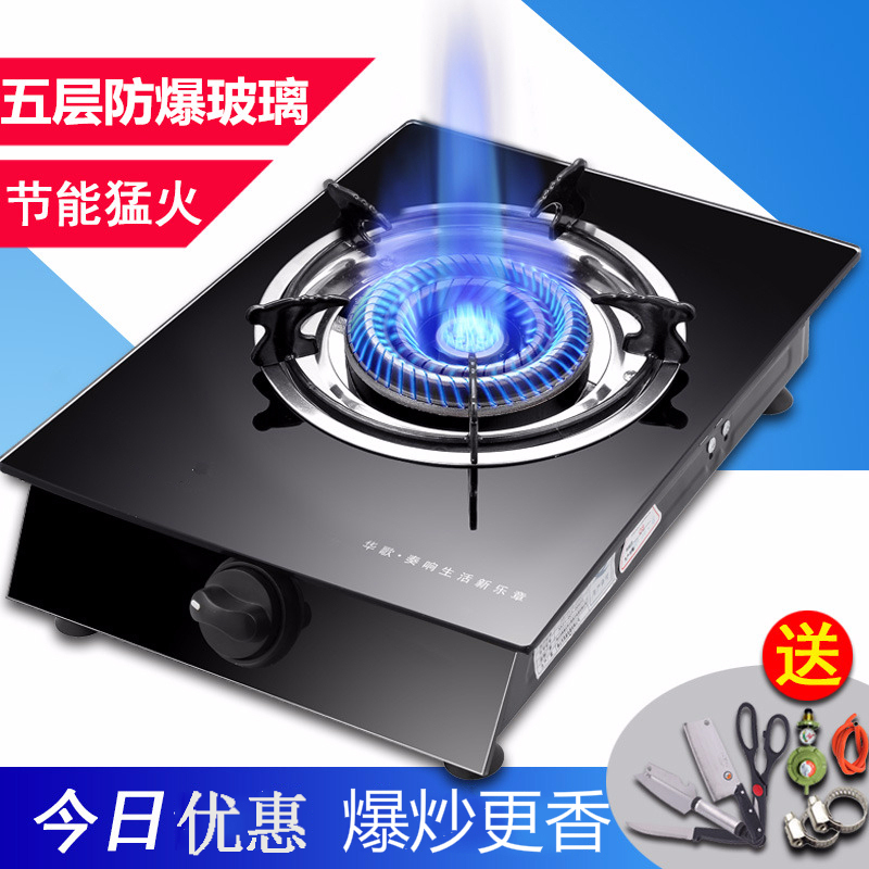 纳丽雅(Naliya)煤气灶单灶 液化气台式天然气家用节能单个单眼炉具