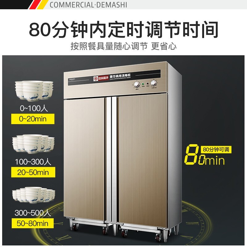 德玛仕商用消毒柜 双开门高温热风循环二星级 厨房不锈钢立式 饭店用消毒碗柜 XDR910F-2A推车款