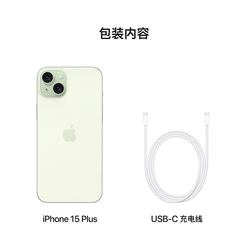 苹果Apple iPhone 15 Plus 128GB全网通手机5G 绿色