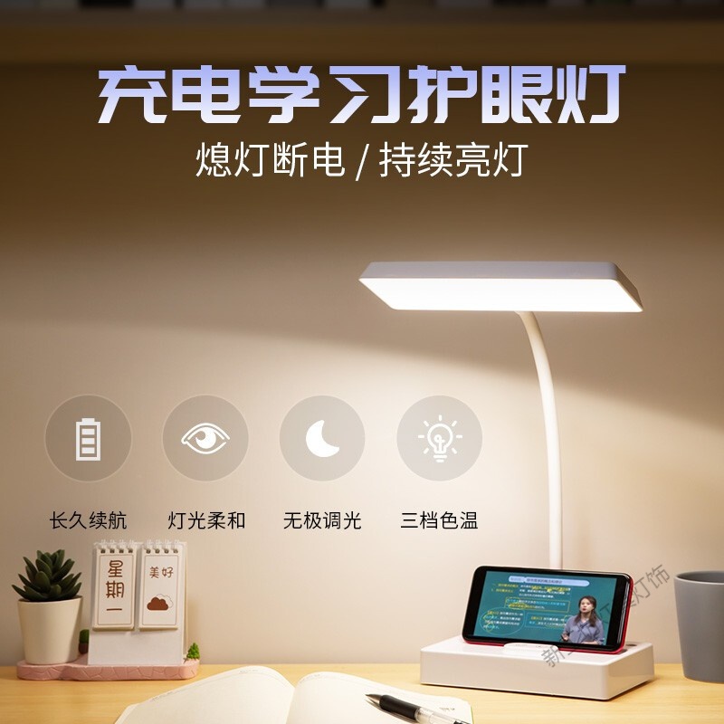 苏宁放心购 充电台灯学习卧室护眼台灯学生宿舍灯儿童护眼灯床头灯宿舍神器led阅读灯书桌写字客厅读写小台风高清大图