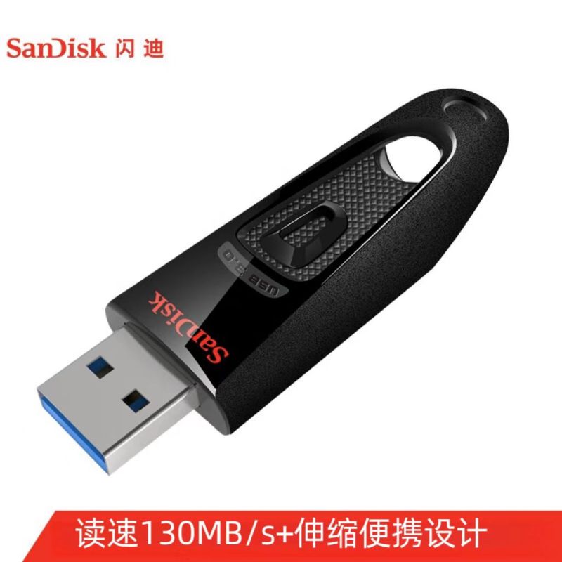 闪迪(SanDisk)16GB USB3.0 U盘 CZ48至尊高速 黑色 读速130MB/s 经典USB3.0 U盘