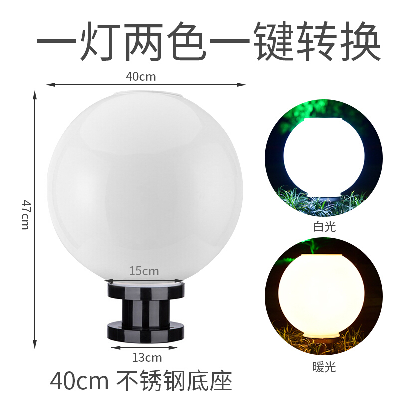 太阳能灯户外灯柱头围墙庭院柱圆球灯家用新农村防水超亮路灯