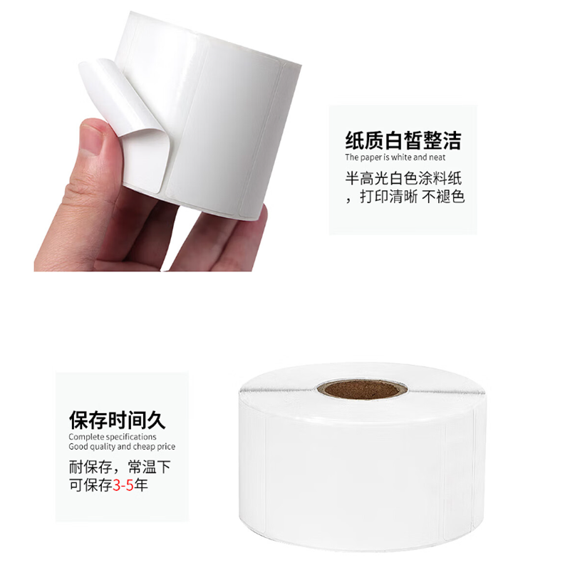 标签打印纸条形码二维码A3标准尺寸4*8 32枚平铺 100张/卷(小程序) 单卷价高清大图