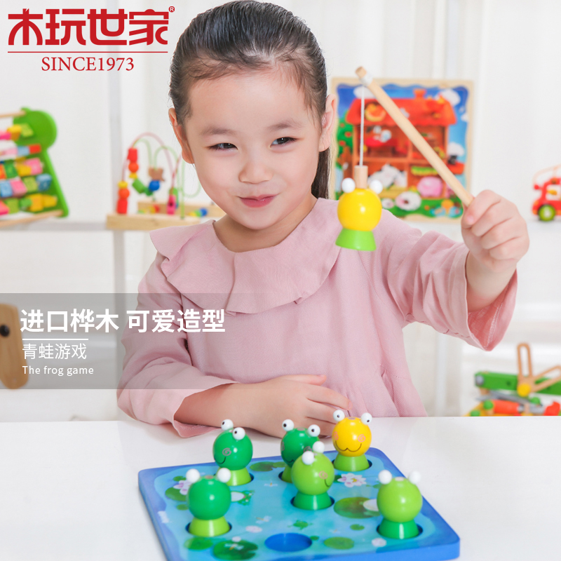 木玩世家 钓青蛙游戏 木制儿童玩具亲子早教互动手眼协调YT8520