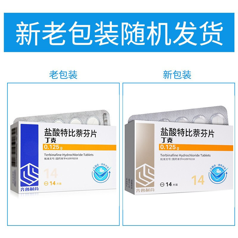 丁克 盐酸特比萘芬片 0.125g*14片/盒 片剂高清大图
