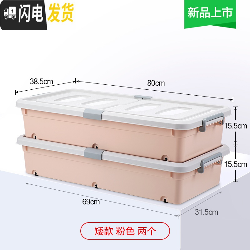 三维工匠扁平床底收纳箱特大号床下整理盒抽屉式储物箱塑料衣服床底下神器 粉色（矮款）特大号2个装