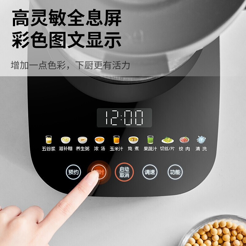 九阳(Joyoung)破壁机家用低音智能预约加热全自动料理机多功能豆浆机搅拌辅食机榨汁机升级低音L18-Y933(单杯)