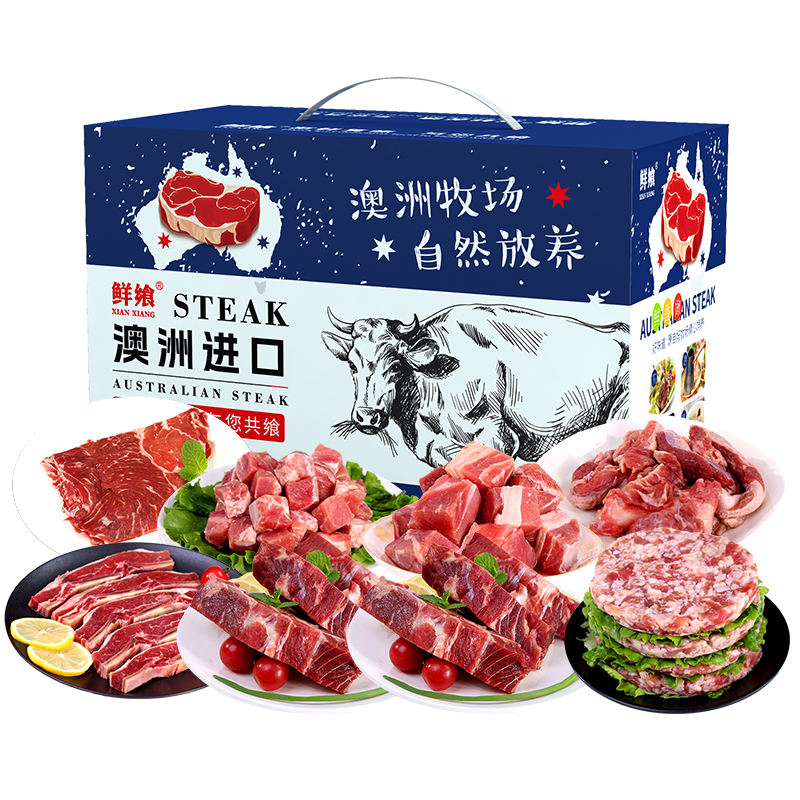 鲜飨 澳洲精选谷饲安格斯698牛肉礼盒4000g 非质量问题不支持退货