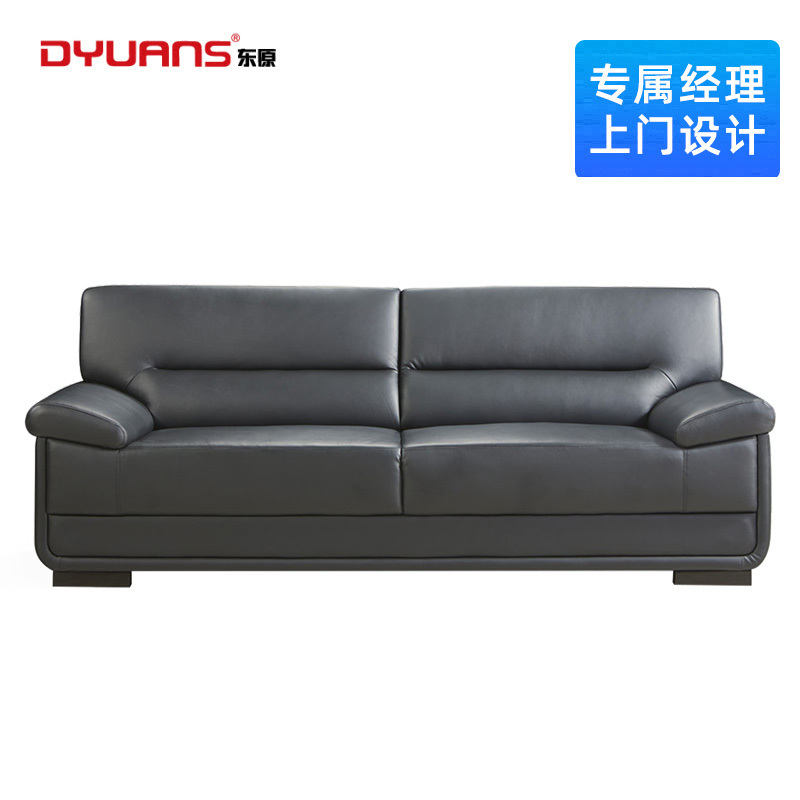 DYUANS东原沙发皮沙发会客厅接待沙发贵宾室三人沙发DYS05B