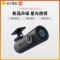 70迈 智能行车记录仪1S 高清星光夜视大广角 1080P无线互联WiFi 隐藏式安装 智能语音声控