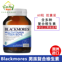 BLACKMORES 澳佳宝 teen multi 青少年 复合维生素胶囊 60粒 男孩 1瓶装 维EB族VC 澳洲进口