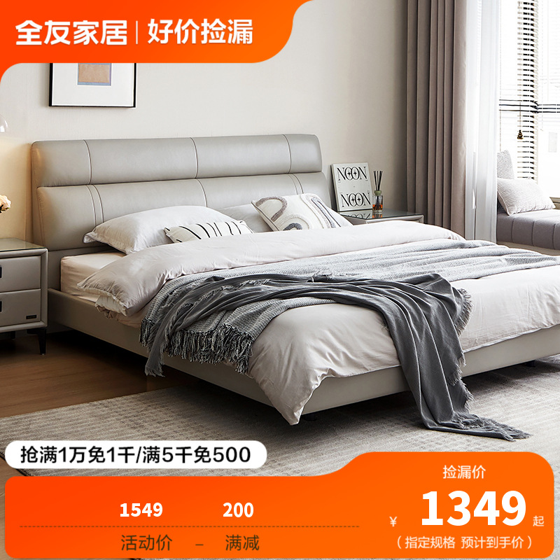 全友家居现代简约卧室双人床家具悬浮皮床储物布床多款多色可选皮艺床布艺床1