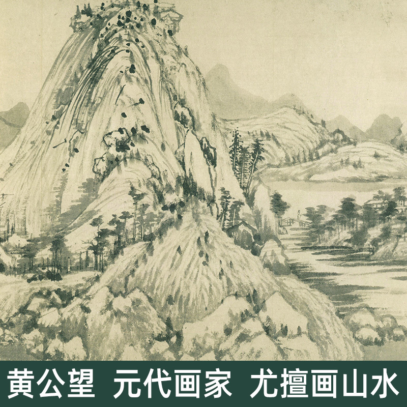图书>艺术>绘画>江西美术出版社>[正版]完整版长卷富春山居图黄公望