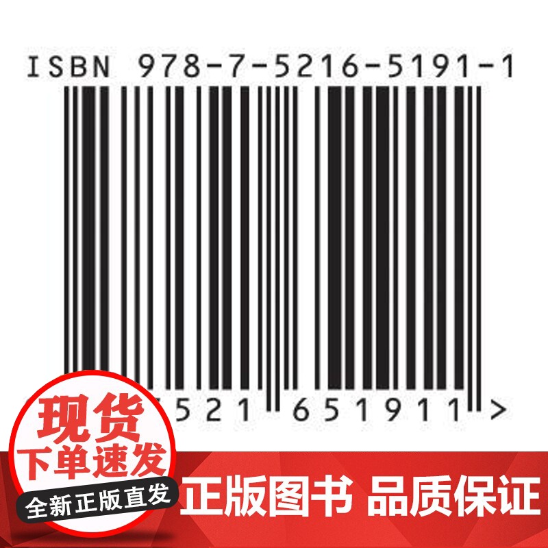作风建设相关规定学习手册 贯彻落实中央八项规定 作风建设相关的文件规定中摘录有关条文 对作风建设方面的问题进行总结和整理高清大图