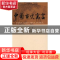 正版 中国古代寓言-汉罗对照 徐文德译 中国国际广播出版社 97875