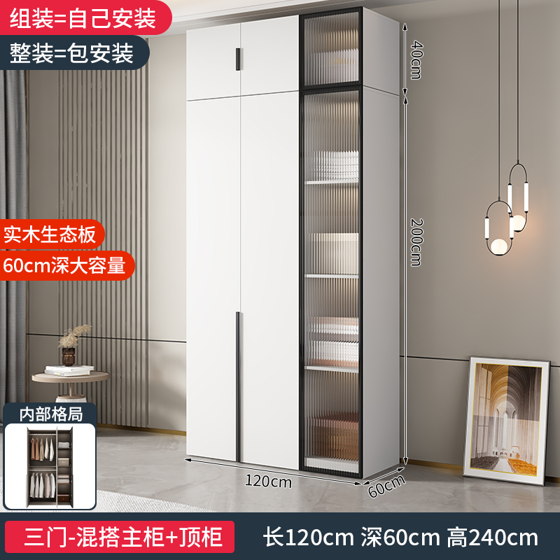 [家用款]可定制衣柜卧室家用全实木经济出租房免安装组合白色儿童定制收纳大衣橱926