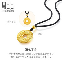 周生生(CHOW SANG SANG)足金东方古祖古法黄金达摩如来平安如意黄金项链90849N
