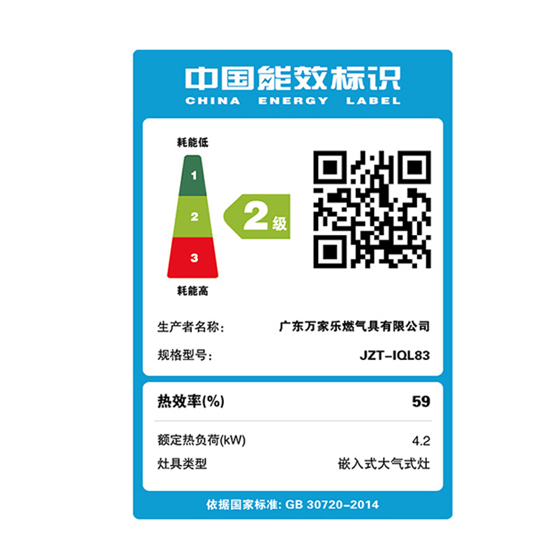 万家乐 不锈钢高效烈火 燃气灶煤气灶灶台嵌两用灶具 蓝芯烈火 五段精控大火力4.2kw天然气JZT-IQL83