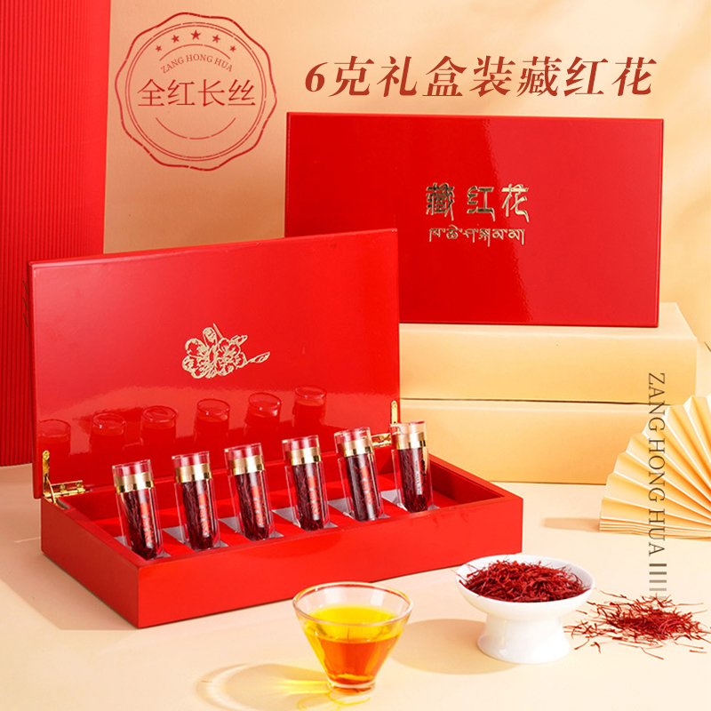 宝丰堂藏西藏藏红花西红花非伊朗臧红花番红花6克礼盒装高清大图