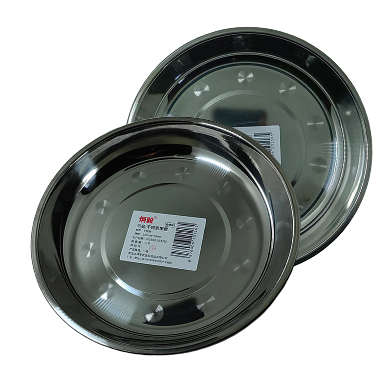 炯毅 不锈钢盘圆盘家用菜盘餐盘烧烤家用浅盘圆形托盘铁盘菜 不锈钢果盘 240mm*35mm 个高清大图