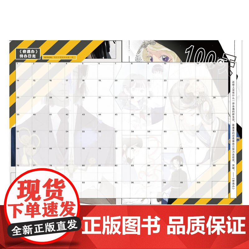 奇遇办高清大图