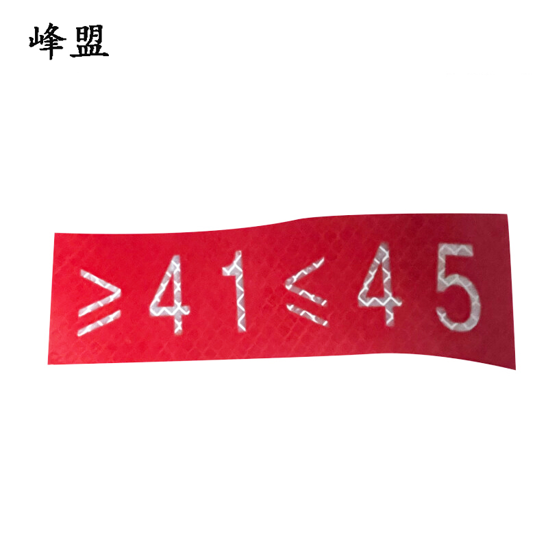 峰盟 道岔标志 SC330 组高清大图